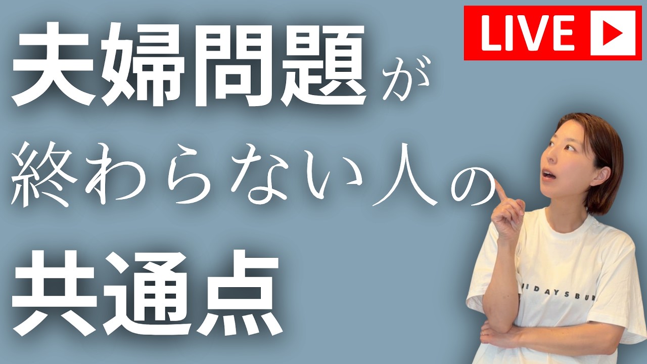 それ、被害者ポジションになっているかも