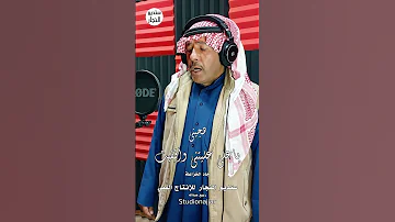 ياعلي عليتني واقفيت جاد الخزاعلة ستديو النجار للإنتاج الفني 