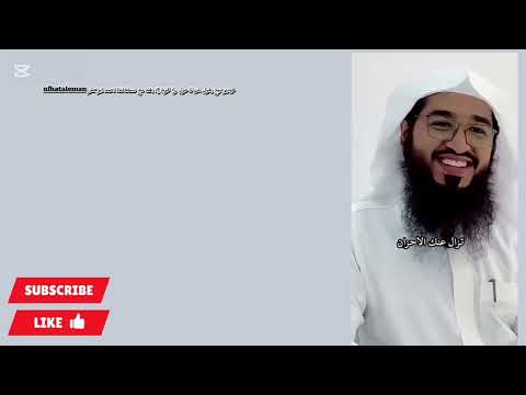 فيديوشيخ يقول عن لأ حول ولا قوية إلا بلله مع نسخةقناة احمد ابونصار Nfhataleman