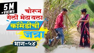 बायकोचं लफडं भाग 1 | Baykoch lafad bhag1 | Navra Bayko Comedy Bhandan | Gavthi Bhandan | गावठी भांडण