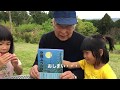 えほんの丘さんぽ・その2/トガリ山のぼうけん④第8章ムササビのウロロの朗読（作家本人による朗読）