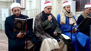 القارئ الشيخ طه الدشناوى من المقرة النموذجية بمسجد سيدي عبدالرحيم القنائي بتاريخ 15/1/2023م