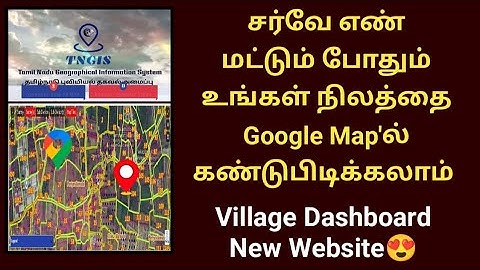 How to find land details by using survey number | find land from Google map village dashboard #land