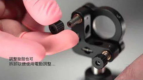 E 系列動態光學反射鏡調整組件 - 天天要聞