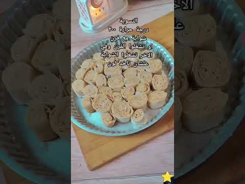 أسرع طريقة الجلاش لازم تجربوها جلاش حلو