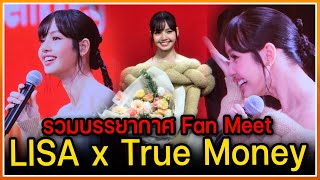 รวมบรรยากาศความน่ารักงาน Fan Meet Up LISA x TRUE MONEY ,เซอร์ไพรส์วันเกิดให้ลิซ่า