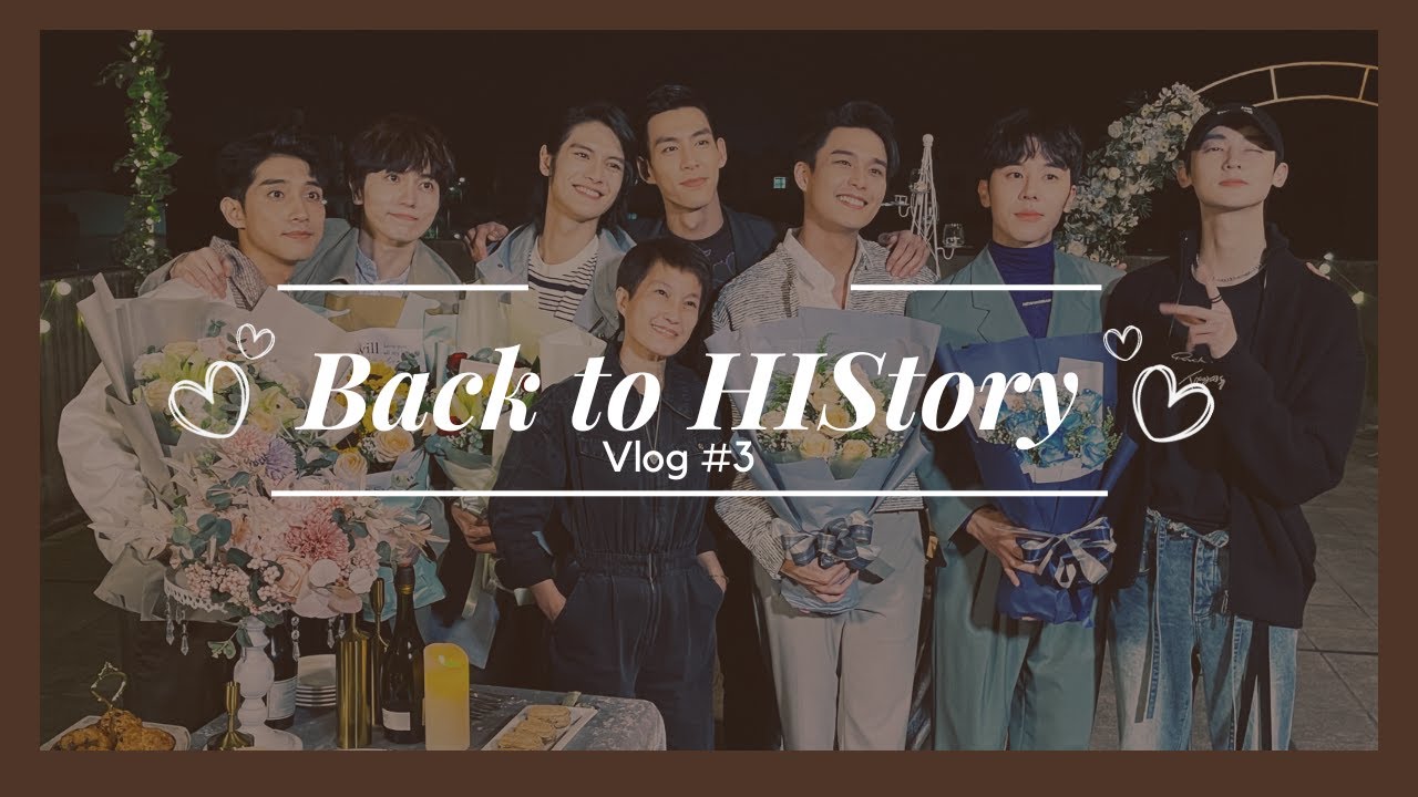 林嘉威 Wico'sVlog#03 回歸HIStory拍攝小記錄 永幸＆森林 羽球大戰！