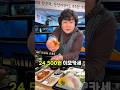 1인 24,500원 이모카세! #광안리맛집 #이모카세 #부산맛집