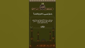 القارئ /محمد العبد القادر #قرآن #تلاوات #1447