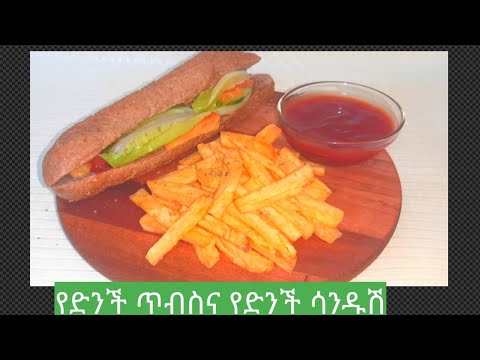 ቪዲዮ: ከድንች እንጉዳይ ጋር ጣፋጭ የድንች ዘርን እንዴት ማብሰል