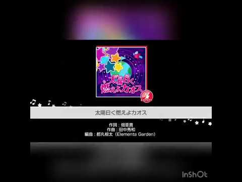 太陽曰く燃えよカオス  EXPERT フルコンボ ［バンドリ！］