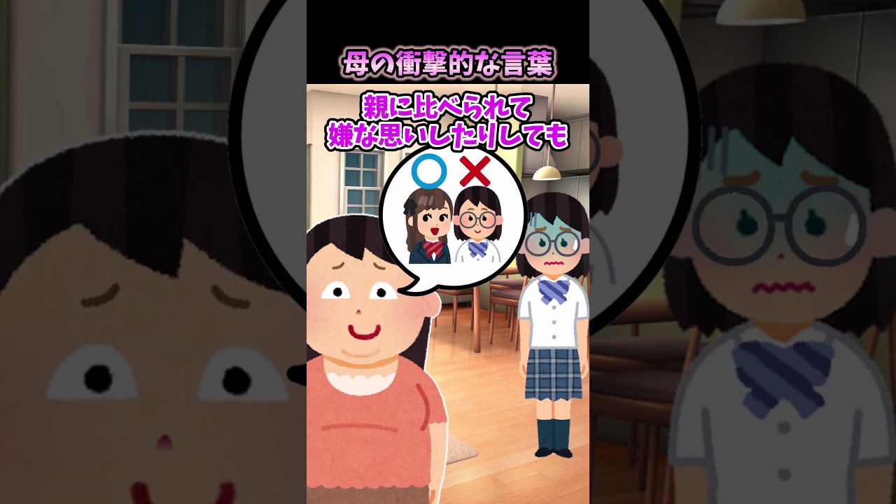 😱姉が亡くなった時に母から衝撃的な言葉を言われたんだけど…【2ch笑えん風創作】 #2ch
