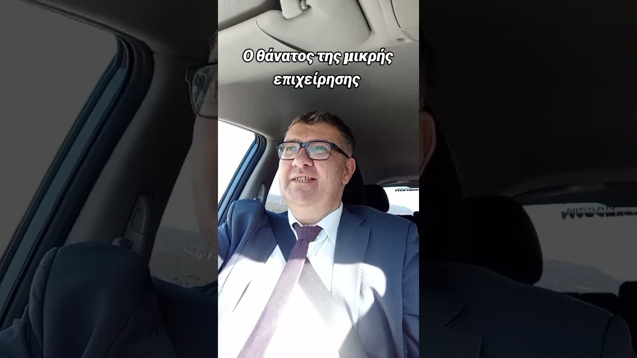 Το τέλος της γειτονικής επιχείρησης