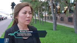 Обучение «цифре» Обучение «цифре»