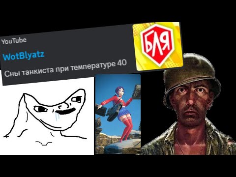 World of Tanks Brain Rot Creator
