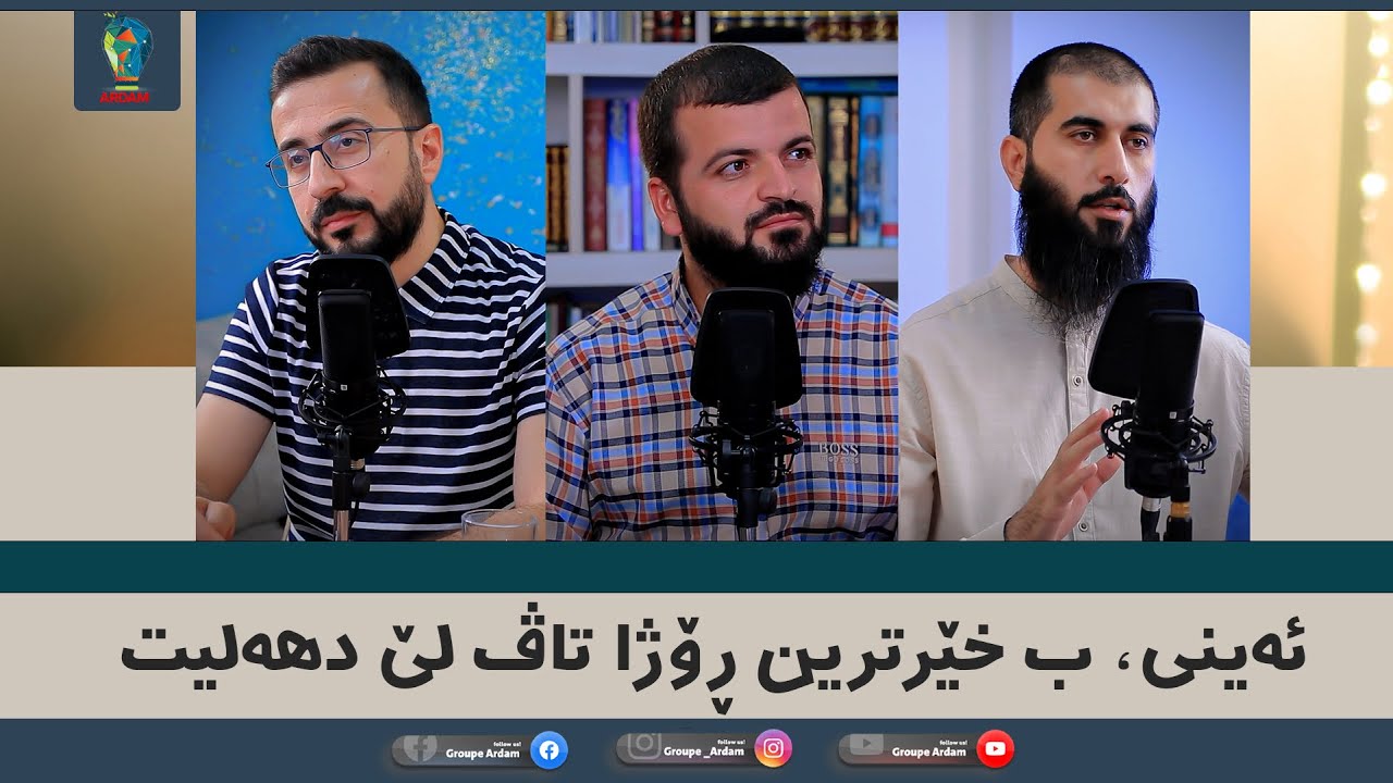 ڕوینشتنێن ئاردەم -14- ئەینی، ب خێرترین ڕۆژا تاڤ لێ دهەلیت