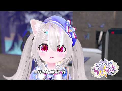 ＃大Vtuber展 用自己紹介動画なのです！