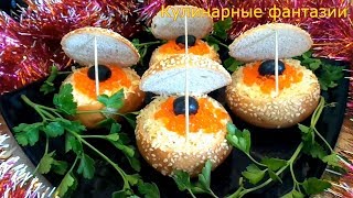 Великолепная Закуска для Праздничного стола! Вкусно и красиво! Великолепная Закуска для Праздничного стола! Вкусно и красиво!