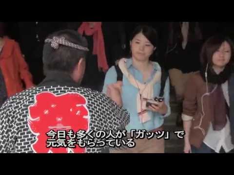 下町のガッツおじさん Youtube