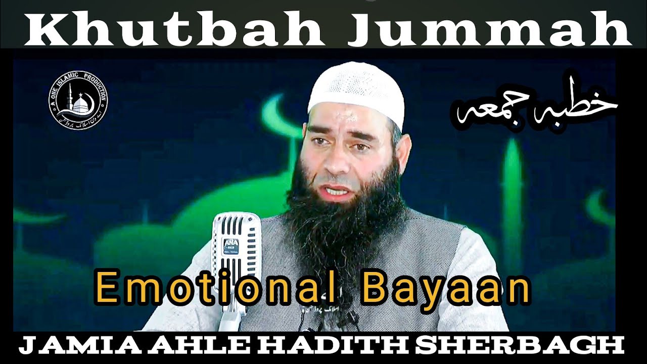 Khutbah Jummah Jamia Ahle Hadith Sherbagh // Moulana Mushtaq Ahmad Veeri Sb.