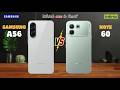 Samsung A56 vs Infinix Note 60⚡full Details
