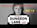 ダンジョンレインの少年たち(和訳つき)ポールマッカートニー/Days we left behind/Paul mccartney