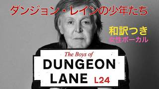 days We Left Behindpaul Mccartney