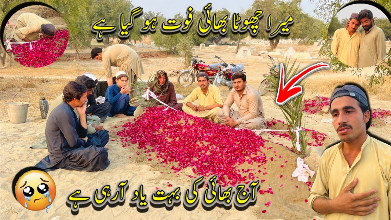 🧑‍🦱 Aaj bhai ki bahat yaad aarahi hay 🤲😰.دعائیں کریں 🤲🙏.