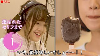 鬼滅の刃“禰豆子”で話題　鬼頭明里が興奮「鬼美味しいでしょ～！」　「パルム」ウェブ動画が公開