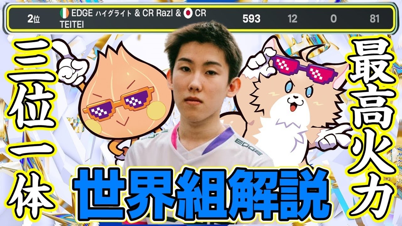 【最高火力】ファイナル最多キル!!らいとらぜるていてい破壊力の秘訣とは【フォートナイト】