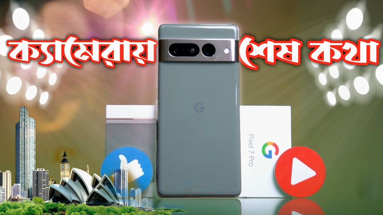 আসল প্রো কে | Pixel 7 pro Review in bangla | iphone 14 pro & Samsung  S22 Ultra এর বিকল্প হতে পারলো?