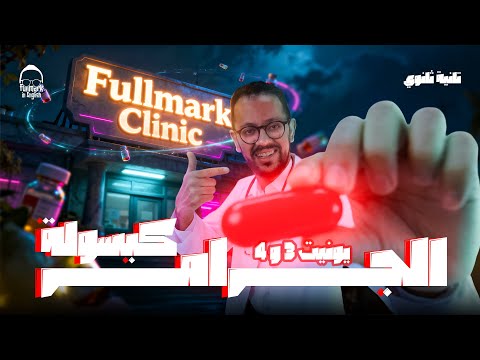 مراجعه انجليزي تانيه ثانوي شهر نوفمبر مراجعه جرامر انجليزي تانيه ثانوي الترم الاول 2026