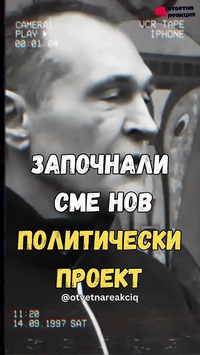 Васил Божков ПП Център - YouTube