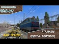 RTrainSim 🔴 Одесса 🔴 Поездка пассажирским на противном локомотиве