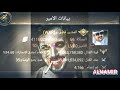 انتقام السلاطين مبروك بو حمني مجد 59 واعقبال ال 70 انتقام السلاطين مبروك بو حمني مجد 59 واعقبال ال 70