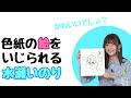 水瀬いのりの絵をいじる日高里菜w