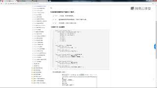 《Java课程 Java300集大型视频教程》 3·16 方法的重写override 返回值类型问题