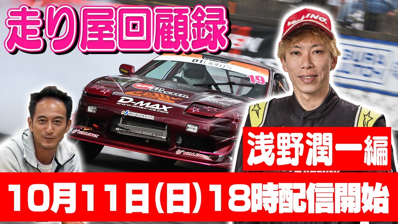 早い者勝ち！ codecorner ぷりぷりプリズナー 2026 D1 Lights Ranked #1 Guest Appearance!! Looking Back at the
