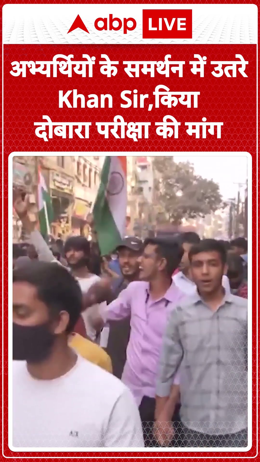 BPSC Protest: BPSC अभ्यर्थियों के साथ फिर सड़क पर उतरे Khan Sir | ABP LIVE | SHORTS