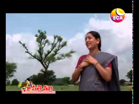 Aakasam Kindiki vaste Mother Song 