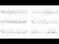 الشاطبية باب الادغام الكبير من ١٢٤ إلى ١٢٦ بصوت الدكتور أيمن سويد
