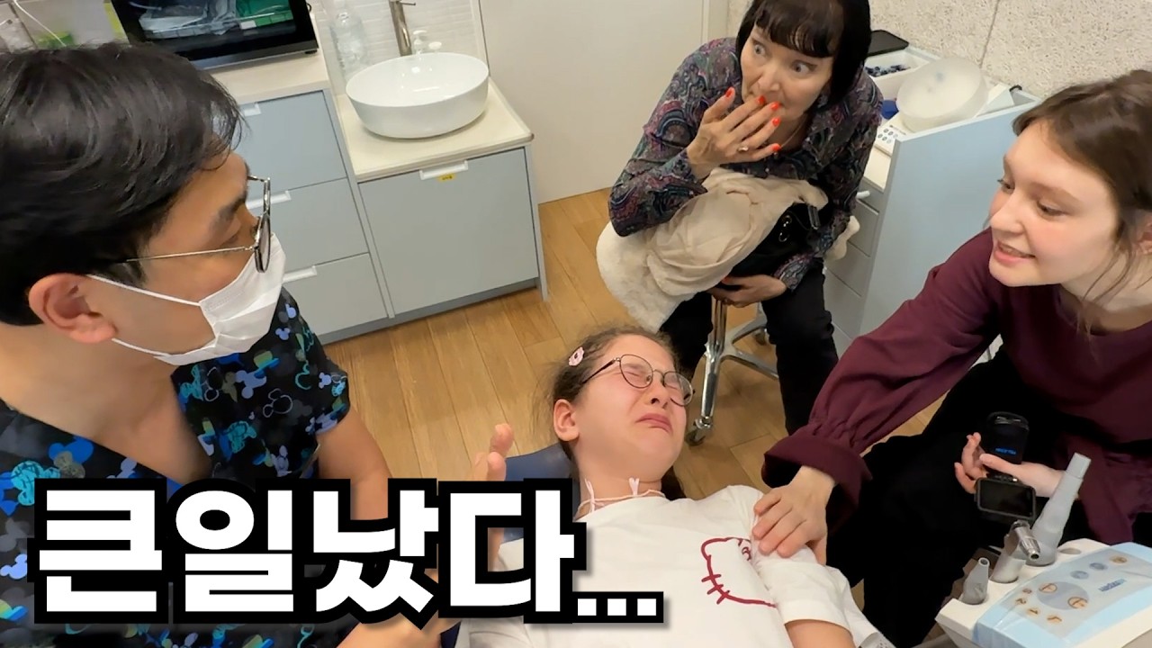 그냥 따라왔다가 우연히 알게 된…러시아 처제의 충격적인 치아 상태 (feat. 난생처음 한국치과)