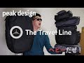 Peak Design 新シリーズ - Travel Backpack 45L（The Travel Line）を紹介！【VLOG #34】
