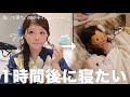 【急げ‼️】すぐ寝たい人のナイトルーティーン(´⌯ ̫⌯`)🌀〜浴衣でお出かけして疲れた✨1時間で寝る。⏰⟡.·*.