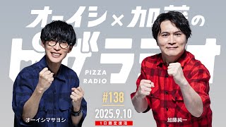 Oladance イヤホン オーイシマサヨシ 加藤純一 ピザラジオ サイン入り Oladance イヤホン オーイシマサヨシ 加藤純一 ピザラジオ