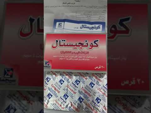 ماهو علاج كونجستال حب   وكيف يستخدم وهل يعطى للحامل أفضل حب للحساسية والرشح والعطاس