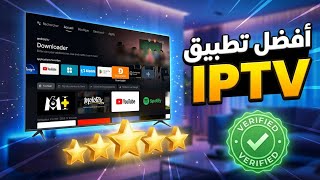 🎯 Professional IPTV app that supports low-end devices for football fans screenshot 1