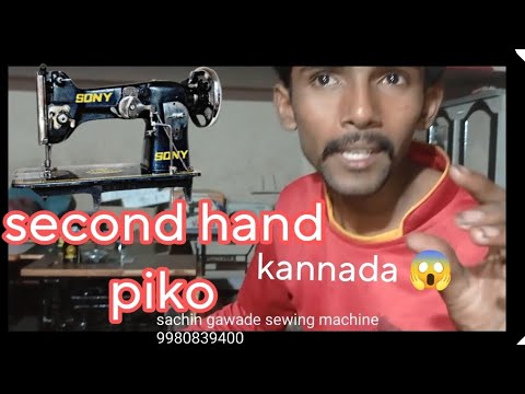 second hand piko machine kannada || sachin gawade piko machine || piko ...