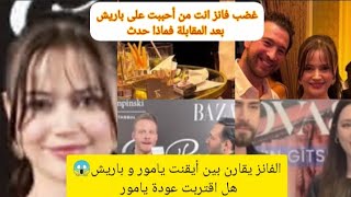ايفنت جديد ليامور يوكسال بطلة زهور الدم يشعل السوشيال ميديا، غضب من باريش باكتاش😱