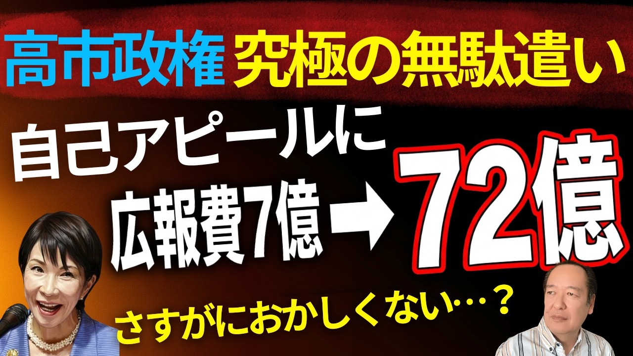 【炎上】高市早苗、「今日の私どう？」動画に批判殺到